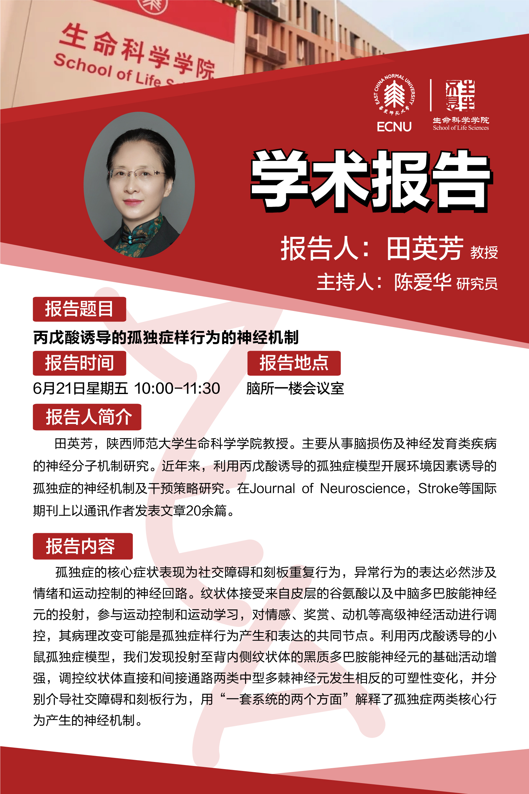 6.21 学术海报.jpg 6.21 学术海报.jpg
