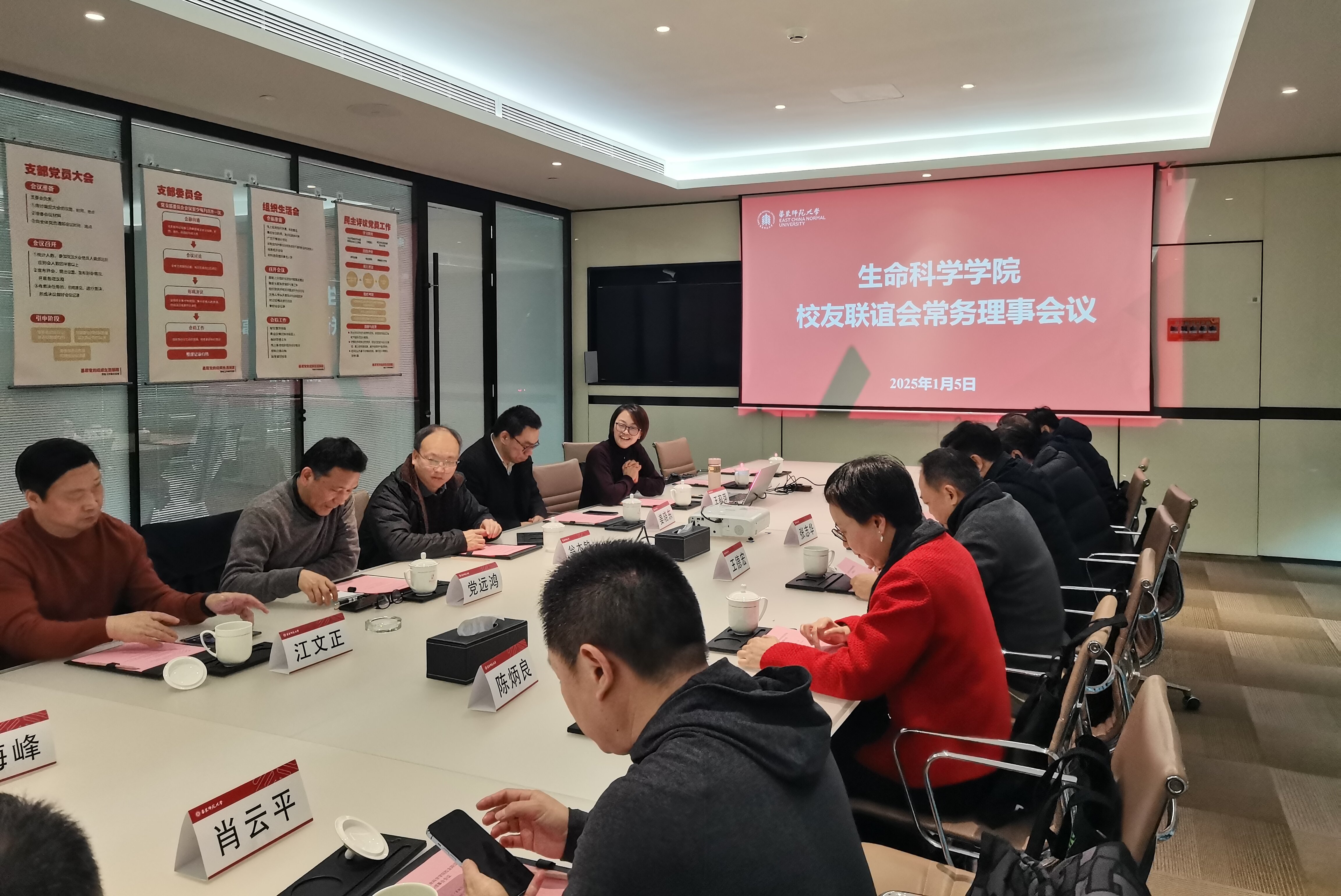 1、伟德国际1949始于英国校友联谊会常务理事会2024年度工作会议.jpg